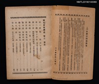 主要名稱：國文自修講座 卷3圖檔，第2張，共4張