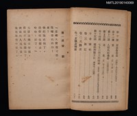 主要名稱：國文自修講座 卷3圖檔，第3張，共4張