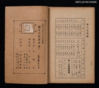 主要名稱：國文自修講座 卷3圖檔，第4張，共4張