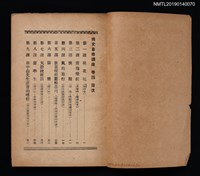 主要名稱：國文自修講座 卷4圖檔，第2張，共4張