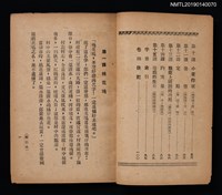 主要名稱：國文自修講座 卷4圖檔，第3張，共4張