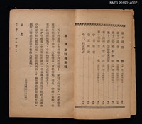 主要名稱：國文自修講座 卷5圖檔，第3張，共4張