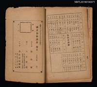 主要名稱：國文自修講座 卷5圖檔，第4張，共4張