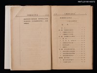主要名稱：中國國語文作法（一名白話文作法）圖檔，第2張，共4張
