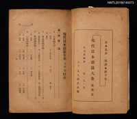 主要名稱：現代日本語法大全（分析篇）圖檔，第2張，共9張