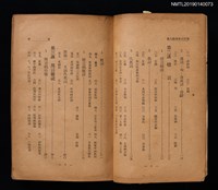 主要名稱：現代日本語法大全（分析篇）圖檔，第3張，共9張
