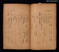 主要名稱：現代日本語法大全（分析篇）圖檔，第4張，共9張