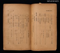 主要名稱：現代日本語法大全（分析篇）圖檔，第5張，共9張