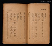 主要名稱：現代日本語法大全（分析篇）圖檔，第6張，共9張