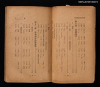 主要名稱：現代日本語法大全（分析篇）圖檔，第8張，共9張
