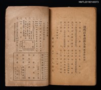 主要名稱：現代日本語法大全（分析篇）圖檔，第9張，共9張