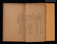 主要名稱：法西斯主義運動論/叢書名(號)：獨裁政治論叢書圖檔，第4張，共4張