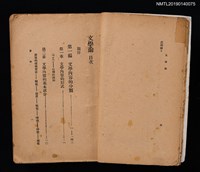 主要名稱：文學論圖檔，第2張，共7張