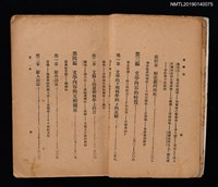 主要名稱：文學論圖檔，第4張，共7張