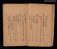 主要名稱：文學論圖檔，第5張，共7張