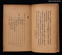 主要名稱：社會學概論圖檔，第2張，共5張