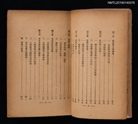 主要名稱：社會學概論圖檔，第3張，共5張