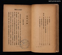 主要名稱：社會學概論圖檔，第4張，共5張