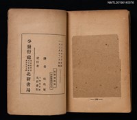 主要名稱：社會學概論圖檔，第5張，共5張