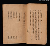 主要名稱：現代世界文學大綱圖檔，第2張，共4張