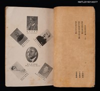 主要名稱：現代世界文學大綱圖檔，第3張，共4張