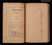 主要名稱：現代世界文學大綱圖檔，第4張，共4張