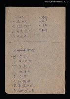 主要名稱：無題名：1.馬蘭之戀…圖檔，第2張，共2張