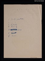 主要名稱：無題名：1.高山青（山地戀歌）...圖檔，第1張，共1張