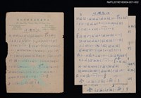 主要名稱：沖繩戀しや簡譜圖檔，第2張，共2張