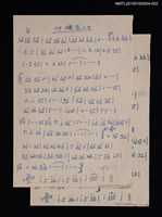 主要名稱：沖繩戀しや簡譜圖檔，第1張，共2張