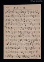 主要名稱：夢中的你鋼琴樂譜圖檔，第1張，共2張