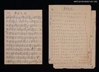 主要名稱：夢中的你鋼琴樂譜圖檔，第2張，共2張