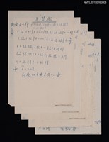 主要名稱：牛黎歌簡譜圖檔，第1張，共2張