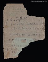 主要名稱：牛黎歌簡譜圖檔，第2張，共2張