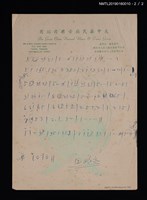 主要名稱：二九年華、雙扇舞簡譜；回娘家簡譜圖檔，第2張，共2張