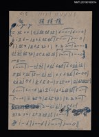 主要名稱：搖搖搖簡譜（複寫本修定稿）圖檔，第1張，共1張