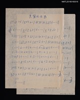 主要名稱：美麗的寶島簡譜/：圖檔，第1張，共1張