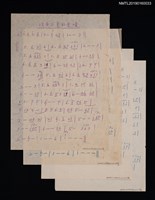 主要名稱：沒有不變的愛情簡譜圖檔，第1張，共1張