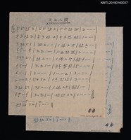 主要名稱：天上人間簡譜圖檔，第1張，共1張