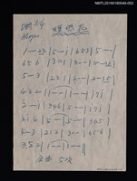 主要名稱：蝶戀花簡譜（複寫本）圖檔，第1張，共2張