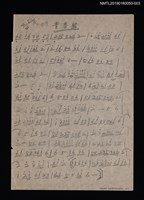 主要名稱：青春舞簡譜圖檔，第1張，共1張