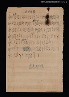 主要名稱：聯歡舞曲樂譜；西班牙舞樂譜圖檔，第2張，共3張