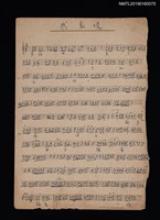 主要名稱：武家坡簡譜圖檔，第1張，共1張