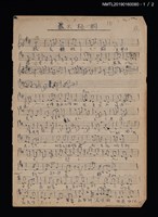 主要名稱：秋天梧桐填詞樂譜；女起解（西皮流水板）填詞樂譜圖檔，第1張，共2張