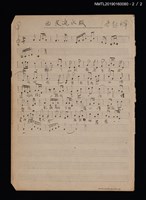 主要名稱：秋天梧桐填詞樂譜；女起解（西皮流水板）填詞樂譜圖檔，第2張，共2張