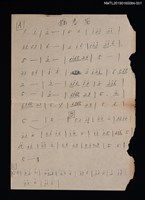 主要名稱：採春茶簡譜圖檔，第1張，共2張