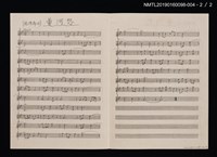 主要名稱：黃河怨樂譜圖檔，第2張，共2張