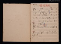 主要名稱：甜酒滿杯套譜（A GO GO）圖檔，第2張，共2張