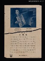 主要名稱：宵待草等19首樂譜圖檔，第3張，共4張