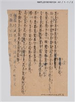 主要名稱：花落誰家等17首樂譜（音樂簿筆記本）圖檔，第3張，共4張